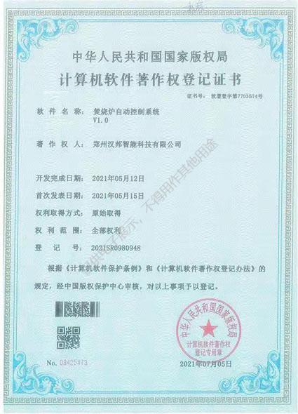焚烧炉自动控制系统V1.0.jpg