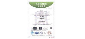 Environmental Management System Certificate