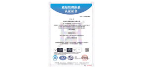 Quality Management System Certificate
