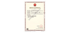 Qualification Certificate