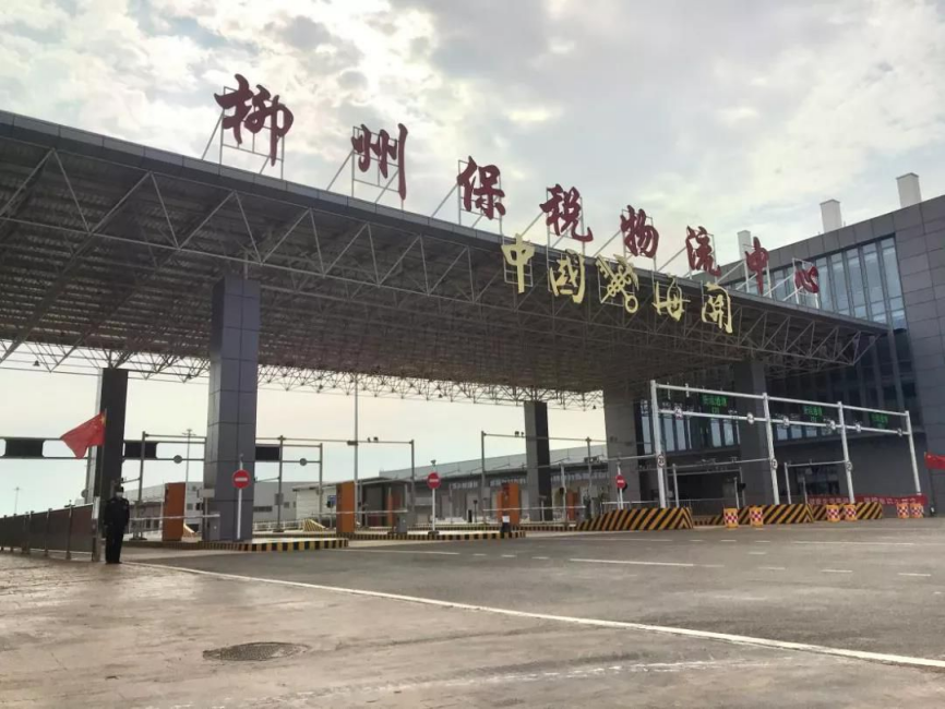 Guangxi Liuzhou Bonded Logistics Center