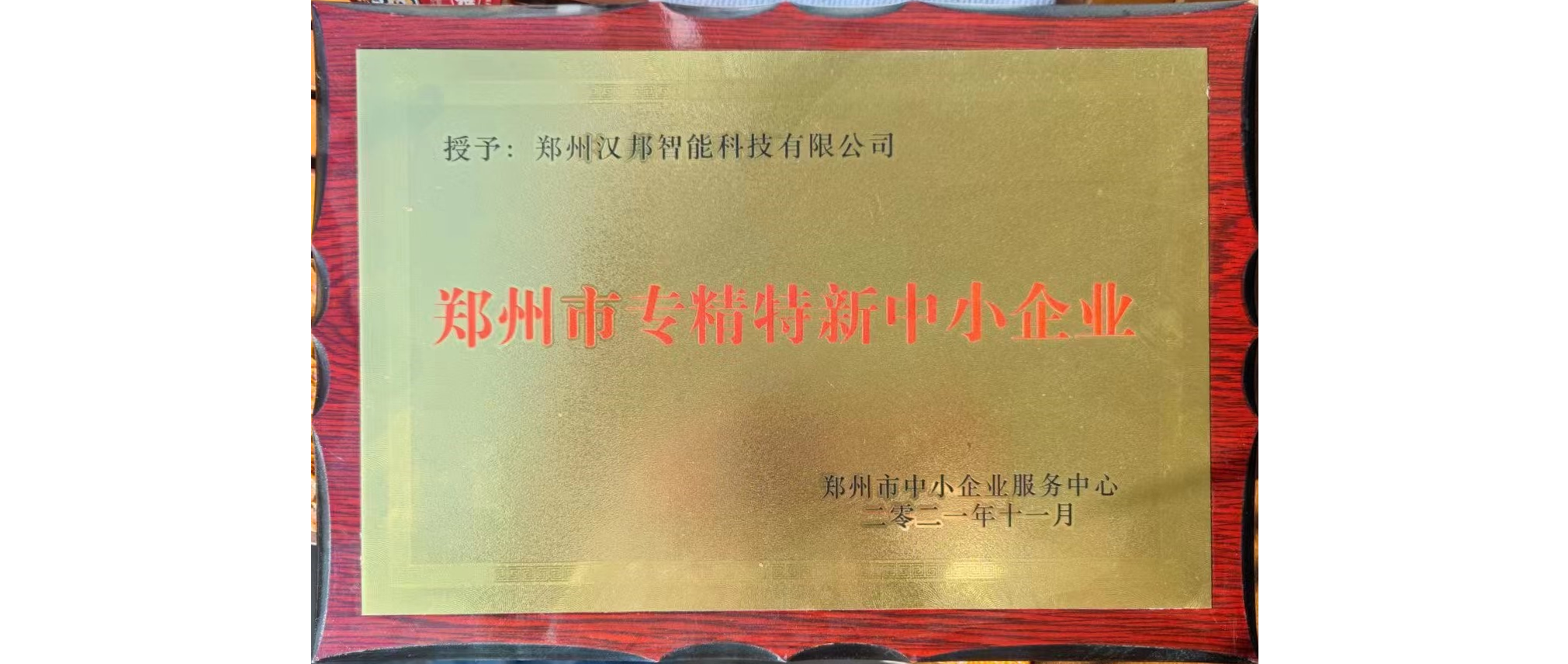 Specialised and Sophisticated (SRDI) Enterprise Certificate