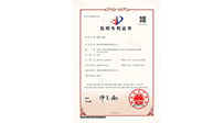 Invention Patent for Integrated Fumigation Machine