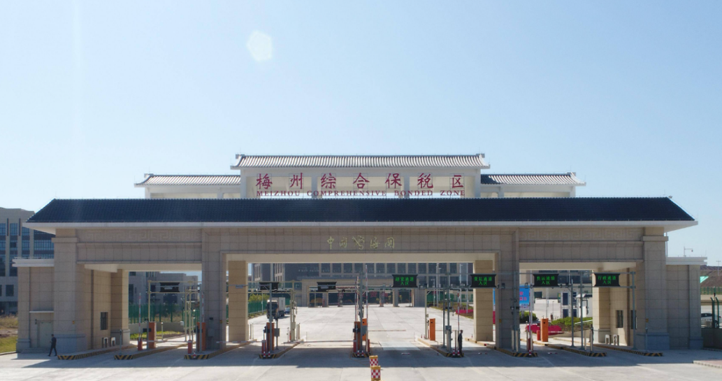 Guangdong Meizhou Comprehensive Bonded Zone