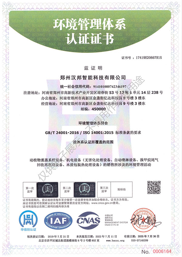 Environmental Management System Certificate