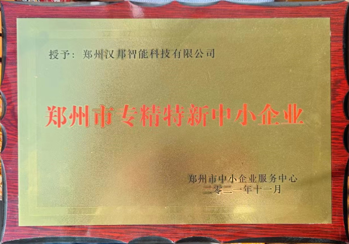 Specialised and Sophisticated (SRDI) Enterprise Certificate