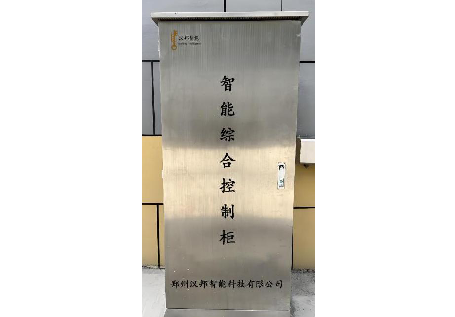 智能通风控制系统